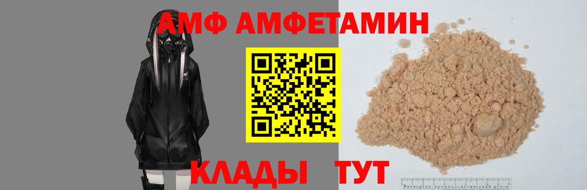 АМФ 97%  Вход с VPN  Выборг 
