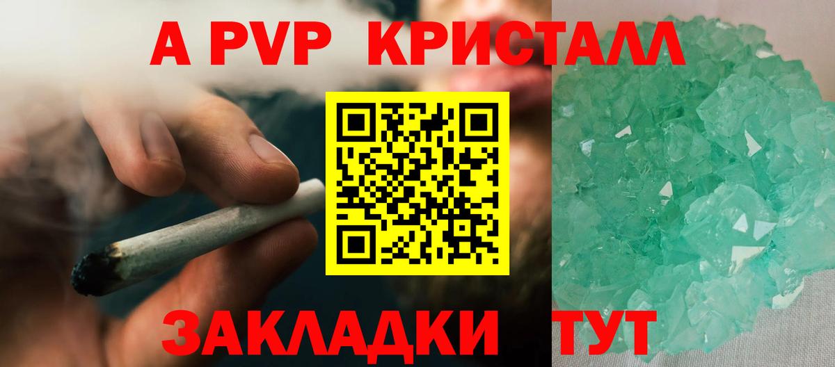 A PVP мука  A-PVP мука  Вход с VPN  Выборг  Alpha PVP мука 