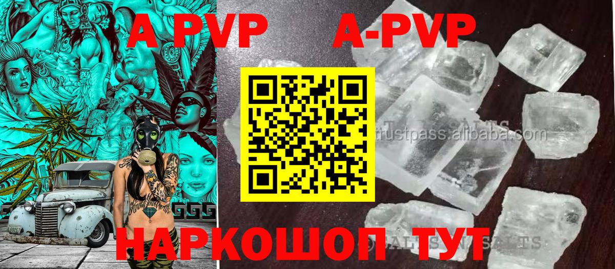 Alfa_PVP Crystall Выборг