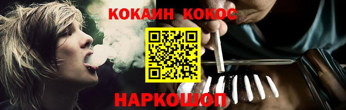 Выборг  COCAIN 98%  Кокаин  Вход с VPN 