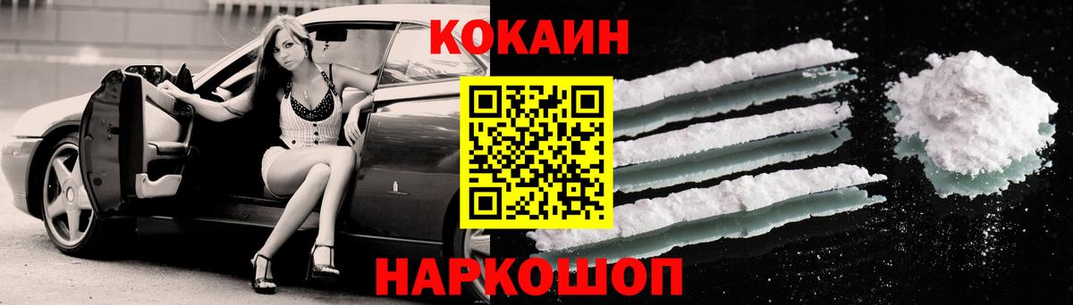 Кокаин Fish Scale Выборг