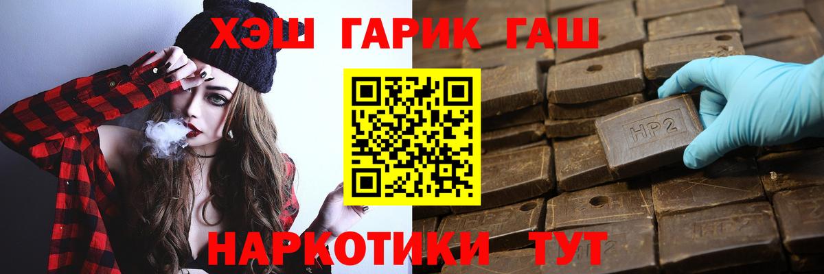 ГАШ hashish Выборг