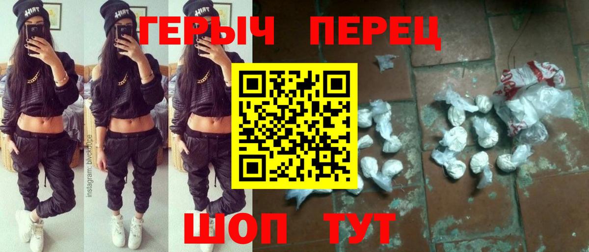 ГЕРОИН Heroin  Вход с VPN  Выборг 
