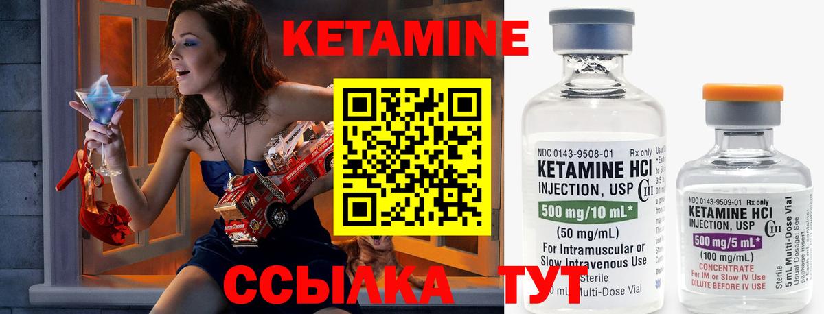 Кетамин VHQ Выборг