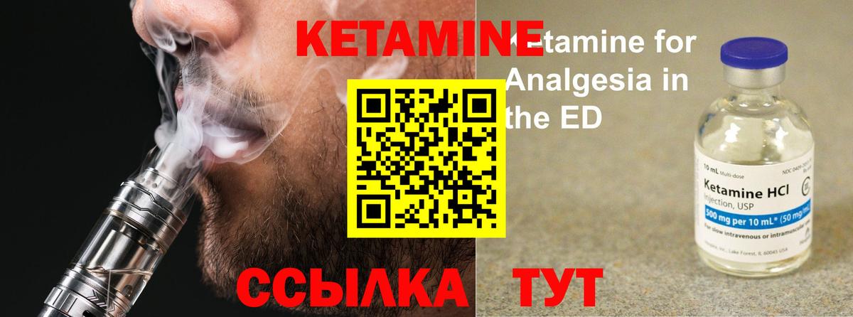 Выборг  Кетамин VHQ  Вход с VPN 