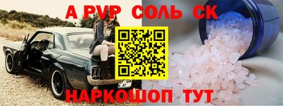 альфа пвп VHQ Апрелевка