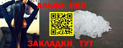 альфа пвп VHQ Апрелевка