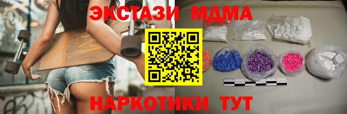 МДМА  MDMA VHQ  Вход с VPN  Выборг  МДМА VHQ 