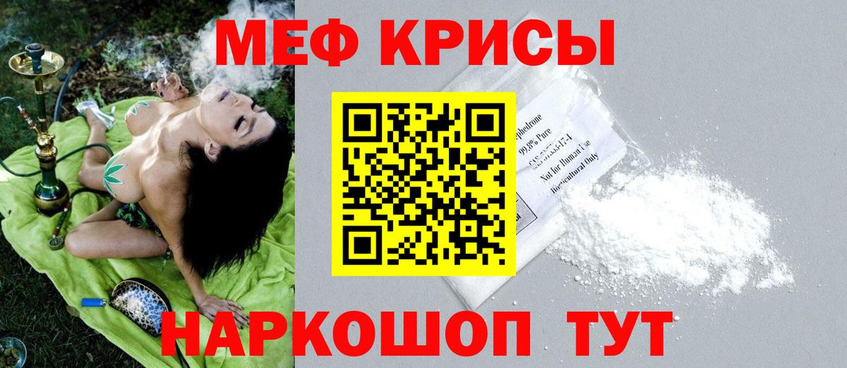 Меф мука Выборг