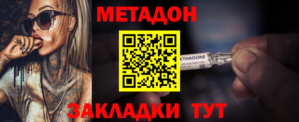 Выборг  МЕТАДОН methadone  Вход с VPN  omg   Метадон VHQ 