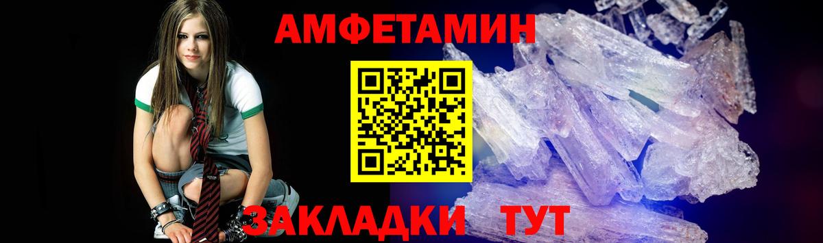МЕТАМФЕТАМИН Декстрометамфетамин 99.9% Выборг