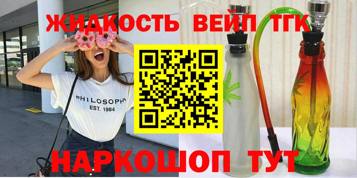 Дистиллят ТГК жижа  Вход с VPN  Выборг  ТГК концентрат 