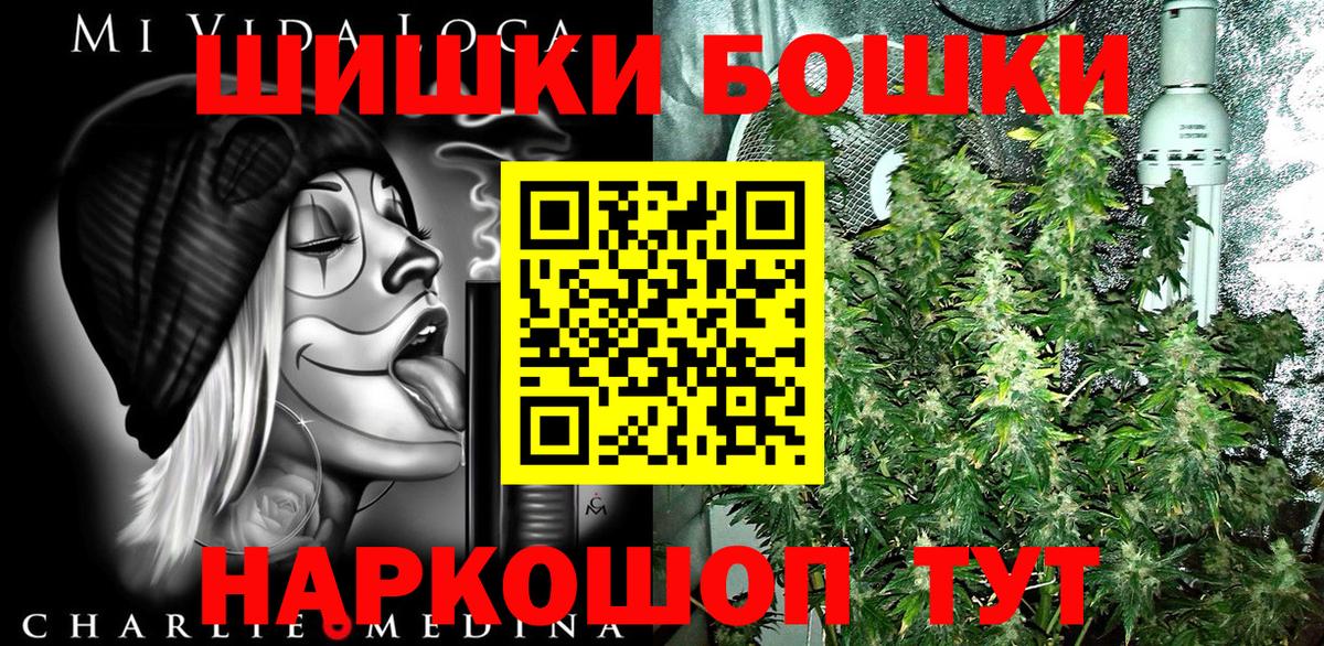Бошки Шишки гибрид Выборг